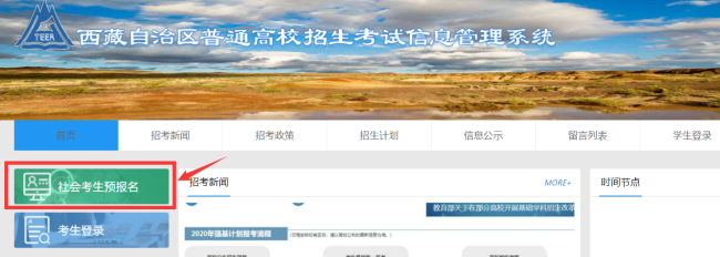xizang2025111101.png