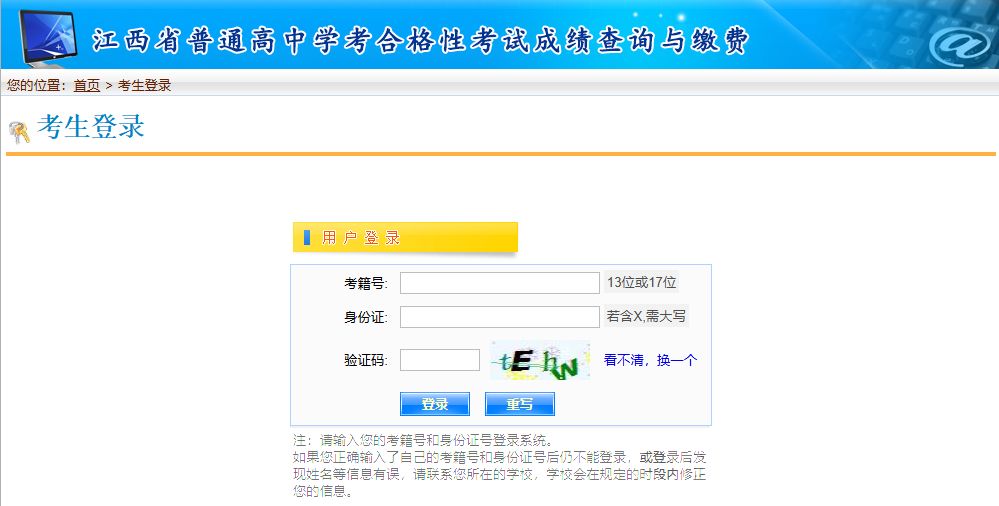 2025年江西高中学考成绩刚刚公布！